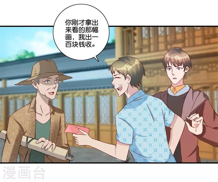 第68话 一百块和六千 第2页