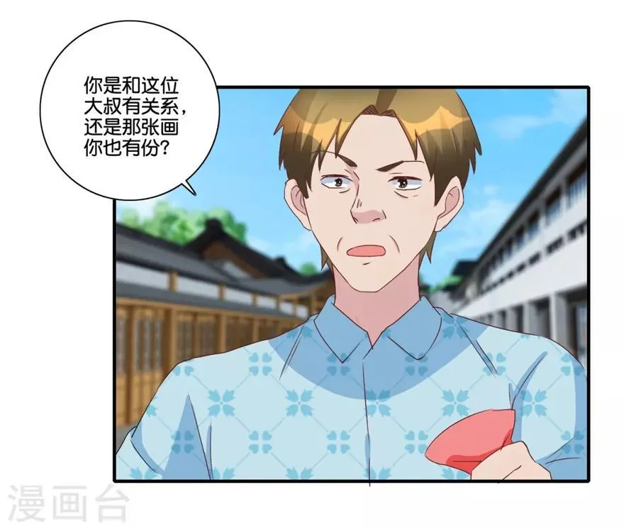 第68话 一百块和六千 第9页