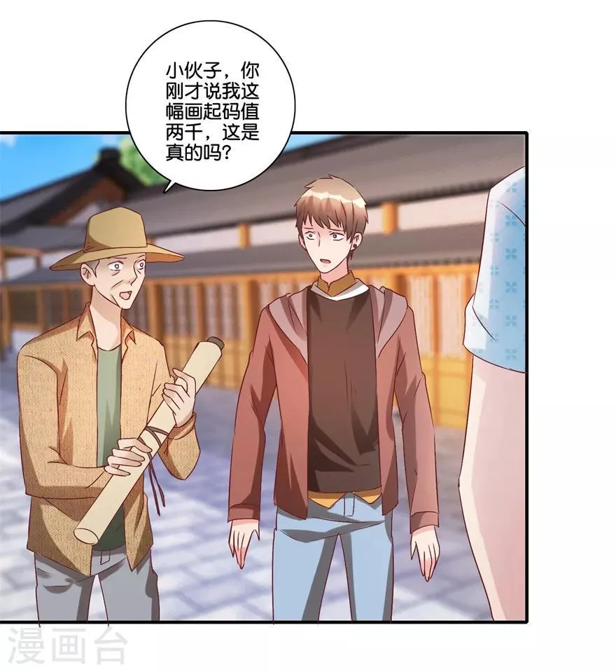 第68话 一百块和六千 第15页