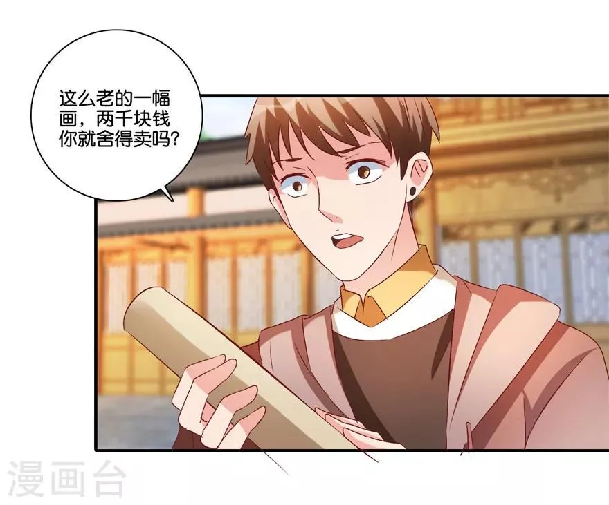 第68话 一百块和六千 第17页