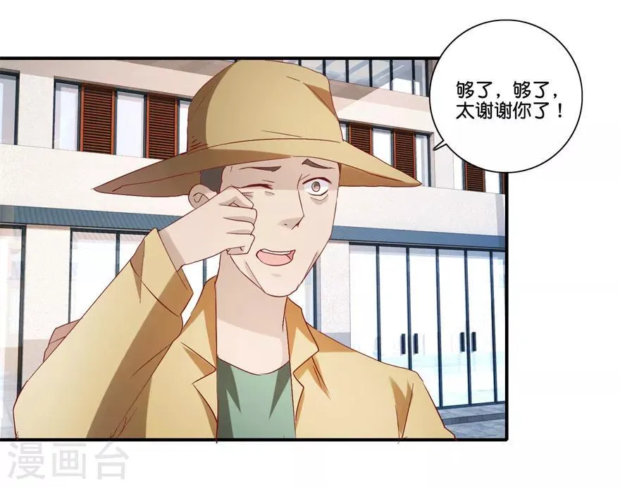 第68话 一百块和六千 第22页