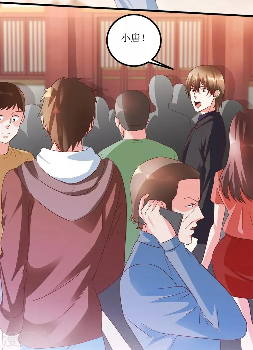第69话 画中隐藏的落款 第3页