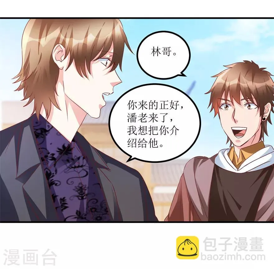 第69话 画中隐藏的落款 第4页