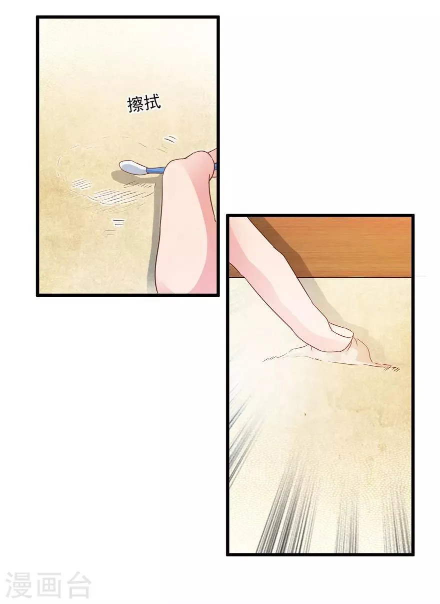 第69话 画中隐藏的落款 第17页