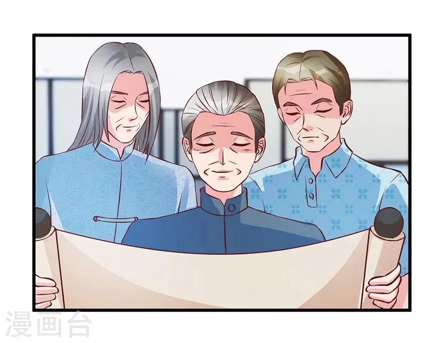 第70话 仇英真迹 第14页