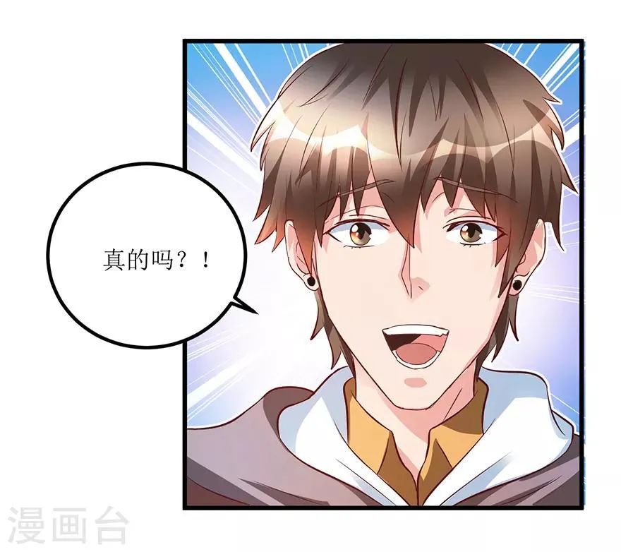 第70话 仇英真迹 第16页