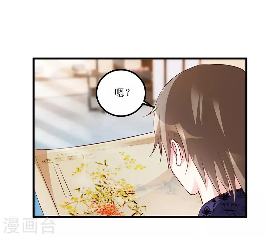 第70话 仇英真迹 第18页