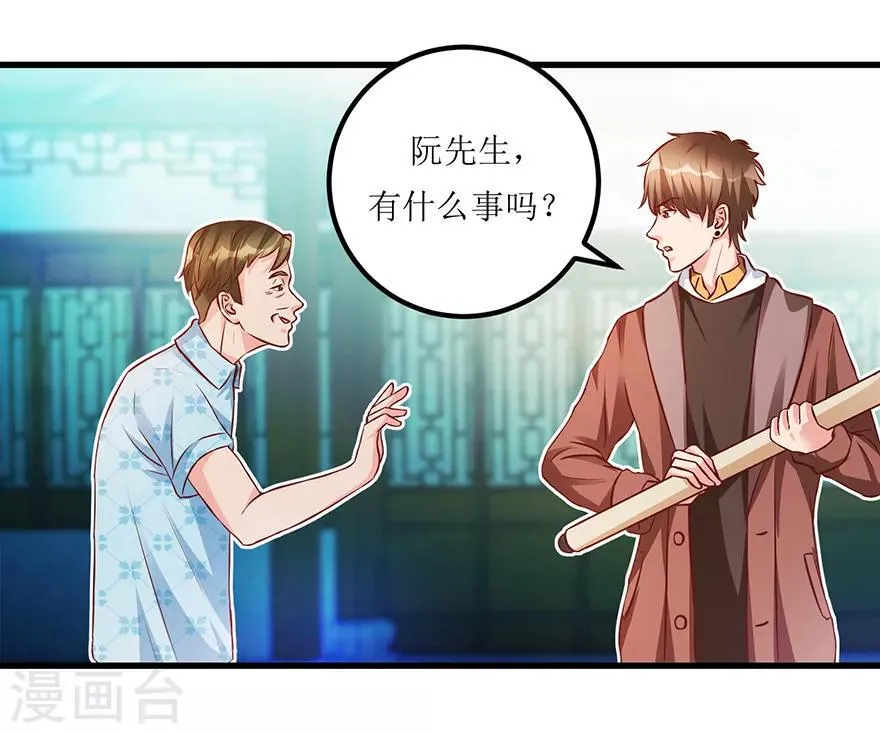 第71话 贪便宜的市侩小人 第4页