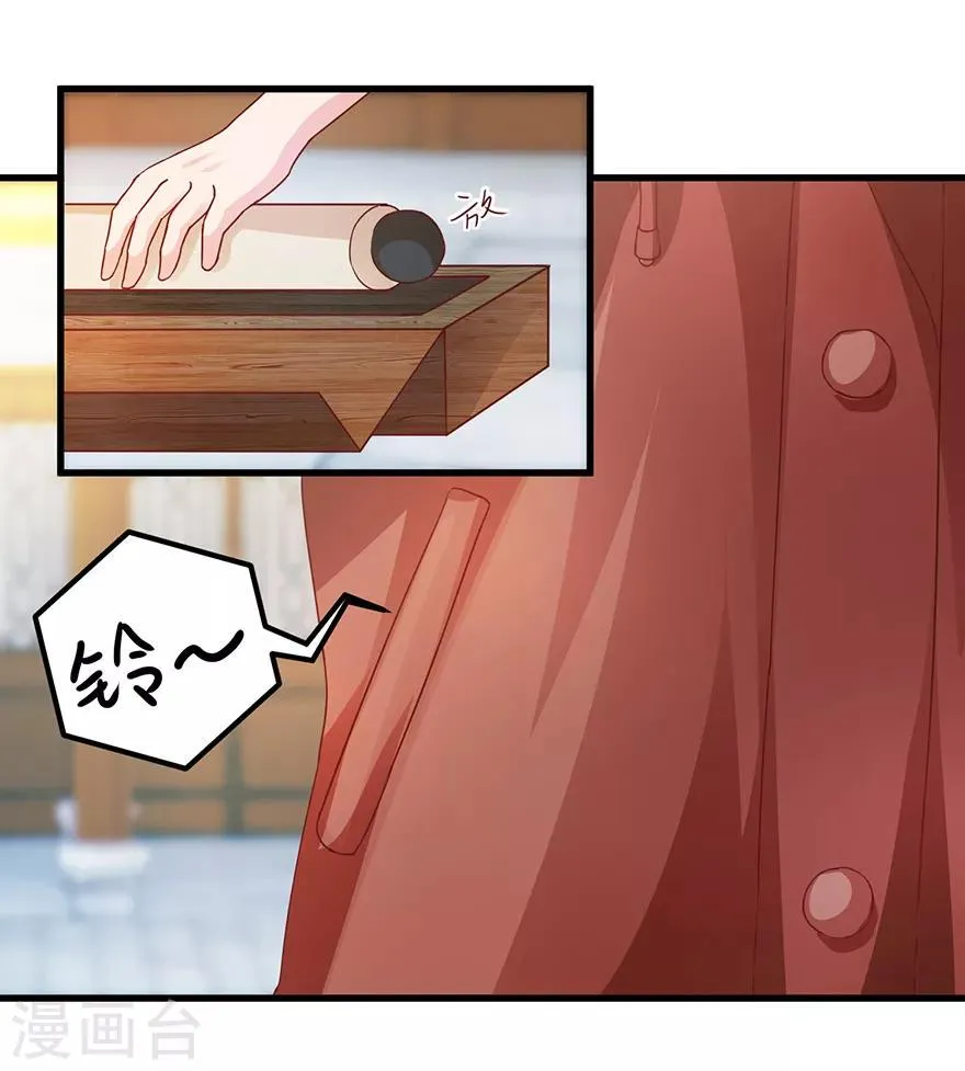 第71话 贪便宜的市侩小人 第10页