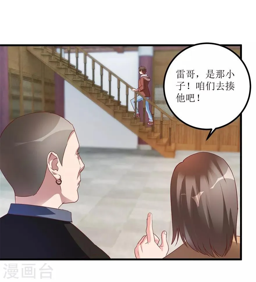 第72话 赶鸭子上架的鉴定测试 第5页