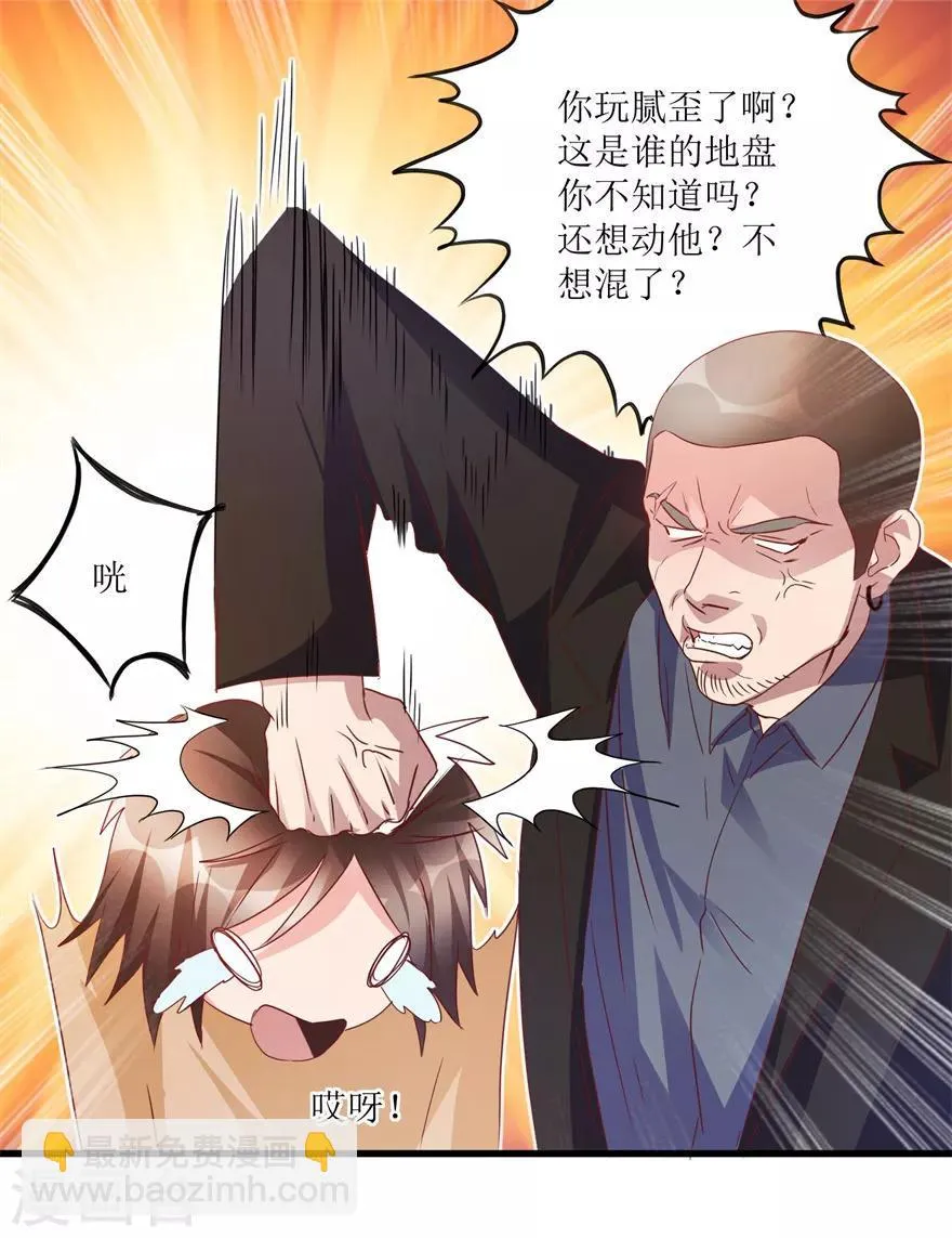 第72话 赶鸭子上架的鉴定测试 第6页