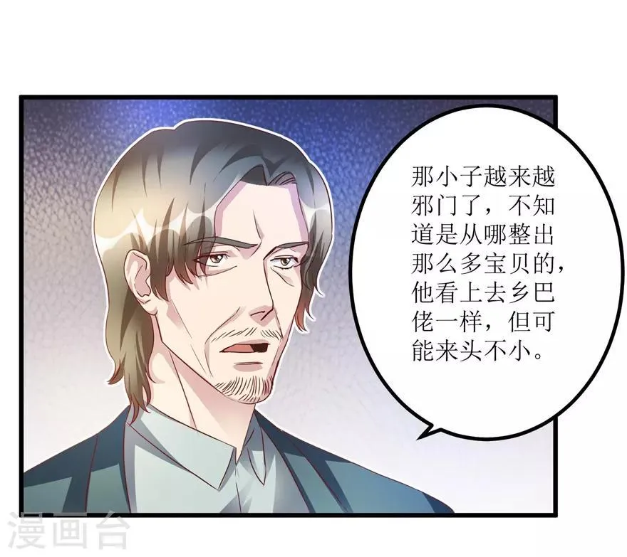 第72话 赶鸭子上架的鉴定测试 第9页