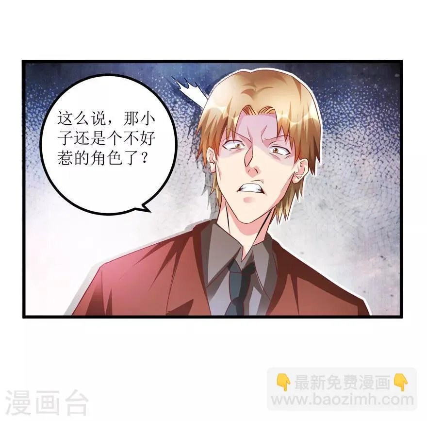 第72话 赶鸭子上架的鉴定测试 第10页