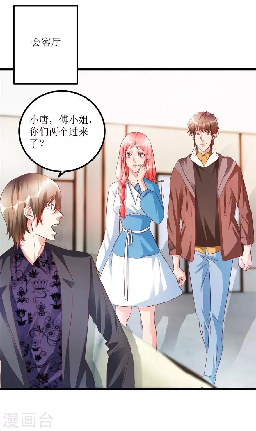 第72话 赶鸭子上架的鉴定测试 第11页