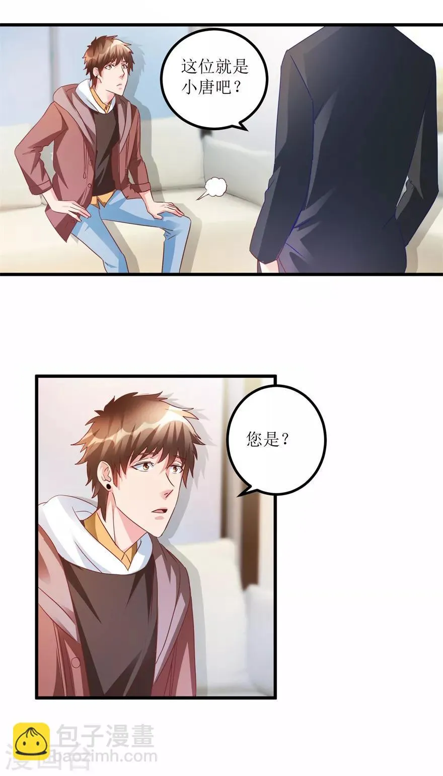 第72话 赶鸭子上架的鉴定测试 第13页