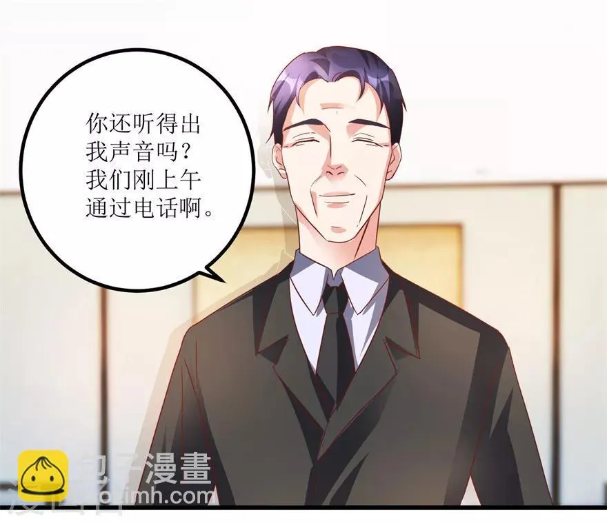 第72话 赶鸭子上架的鉴定测试 第14页