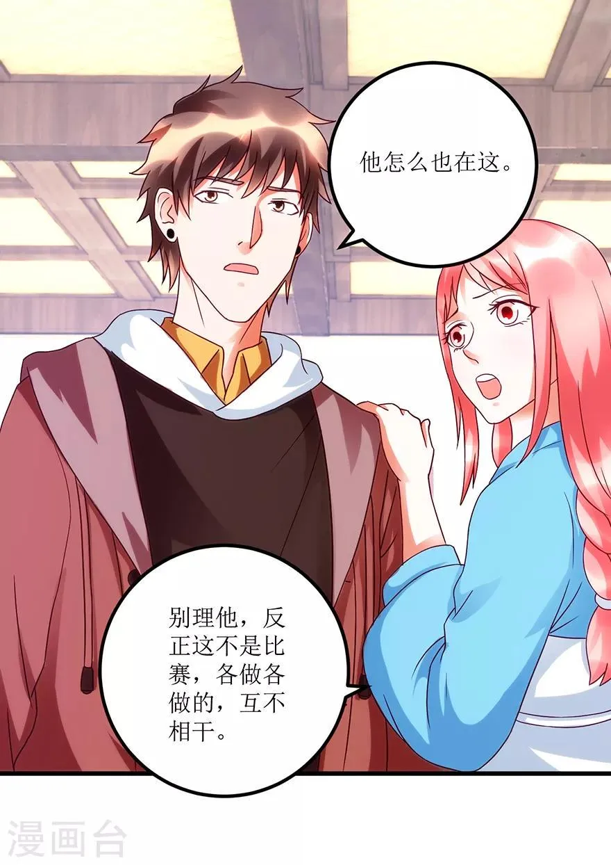第73话 唐谦的短板 第2页