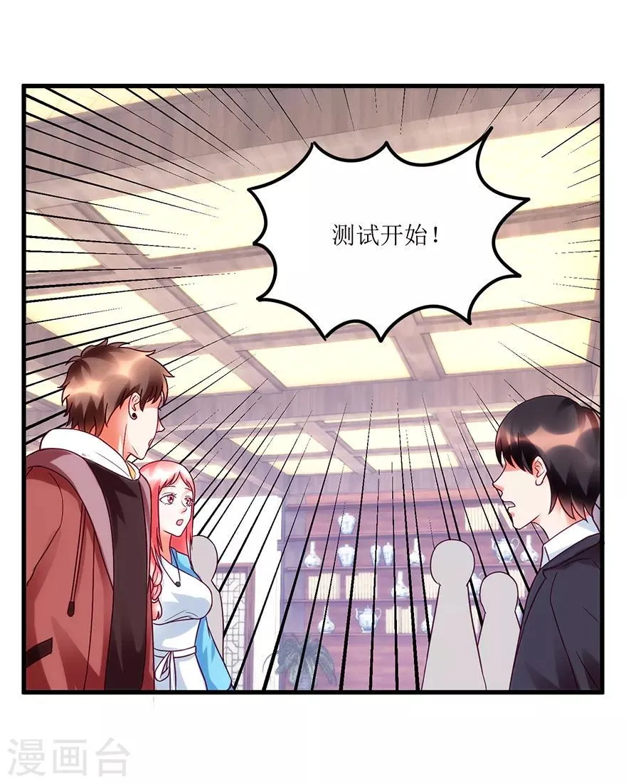 第73话 唐谦的短板 第3页