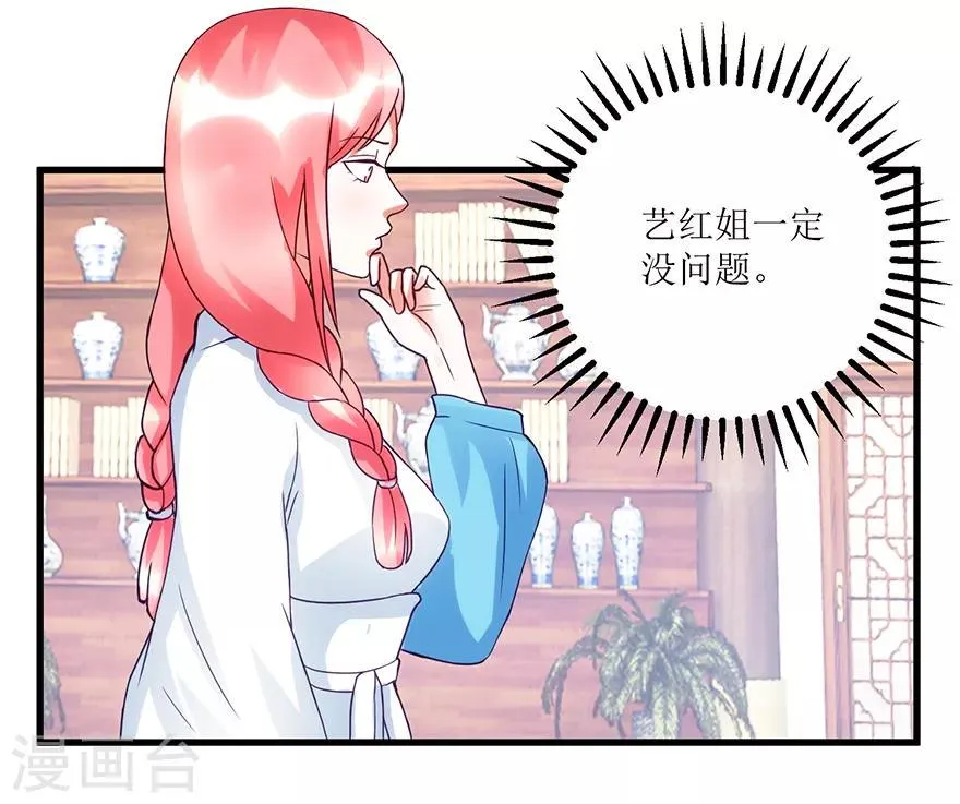第73话 唐谦的短板 第11页