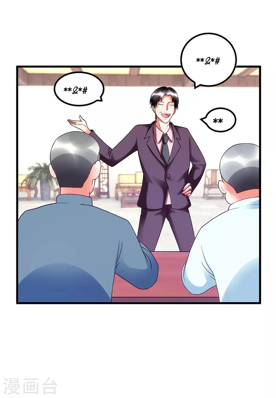 第73话 唐谦的短板 第13页