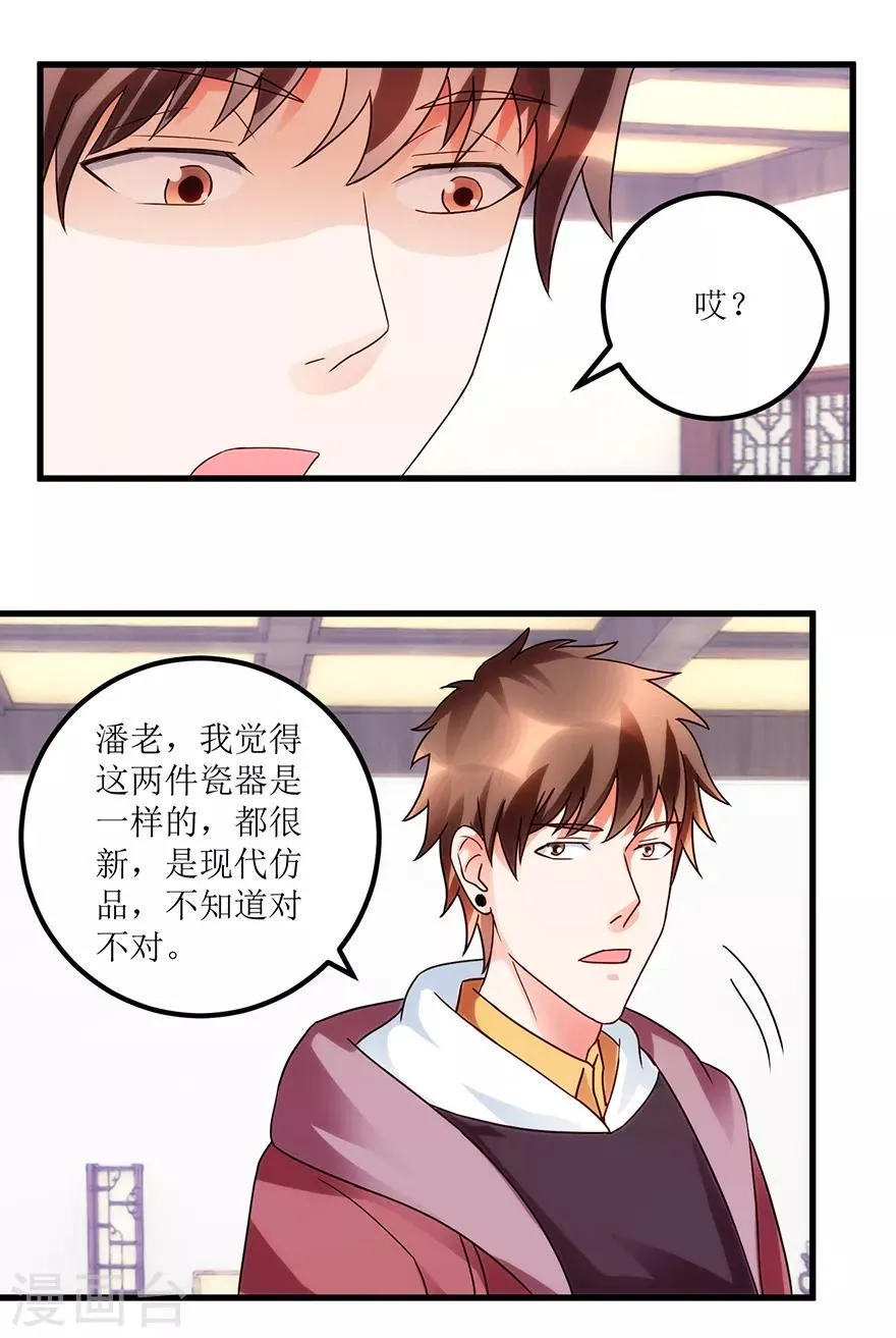 第73话 唐谦的短板 第19页