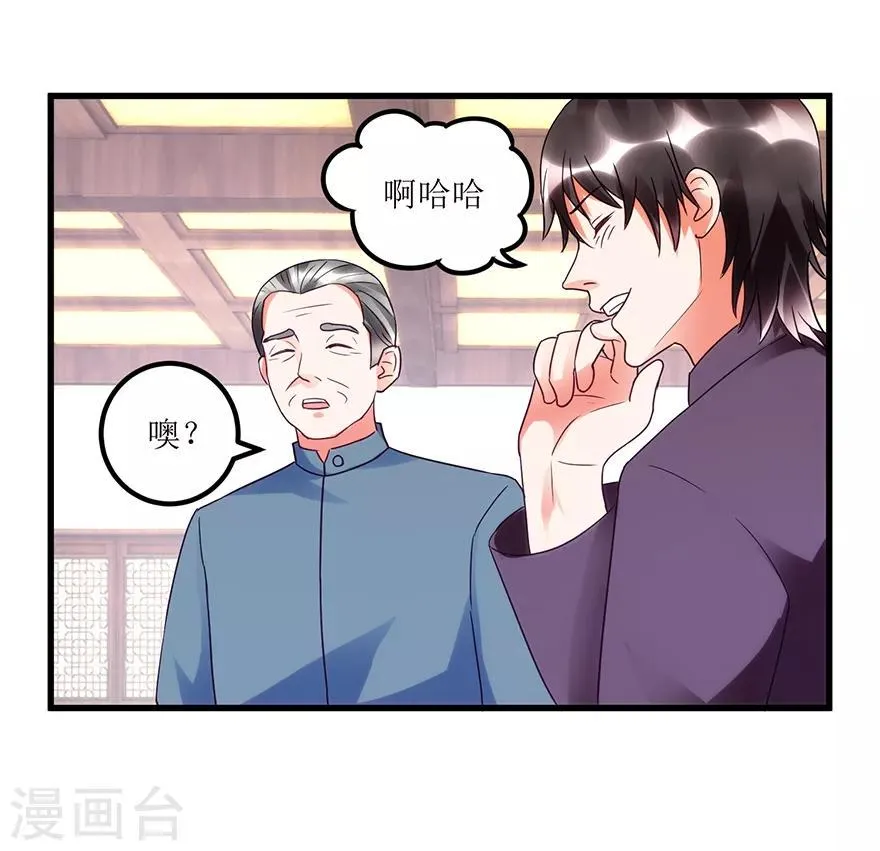 第73话 唐谦的短板 第20页