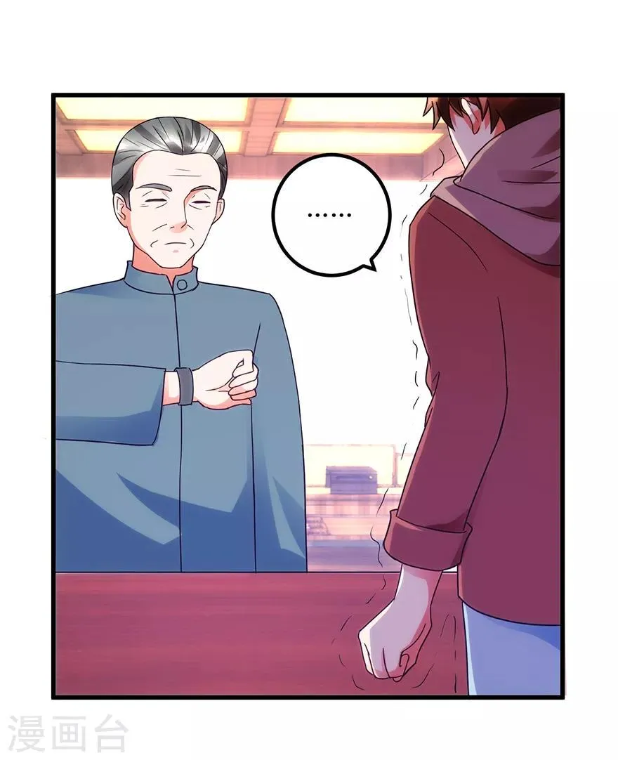 第73话 唐谦的短板 第26页