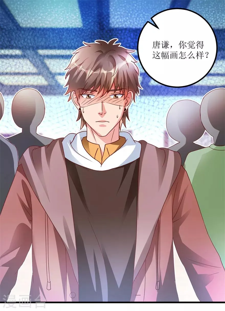 第74话 不对劲的镇店之宝 第2页