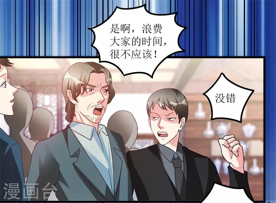 第74话 不对劲的镇店之宝 第8页