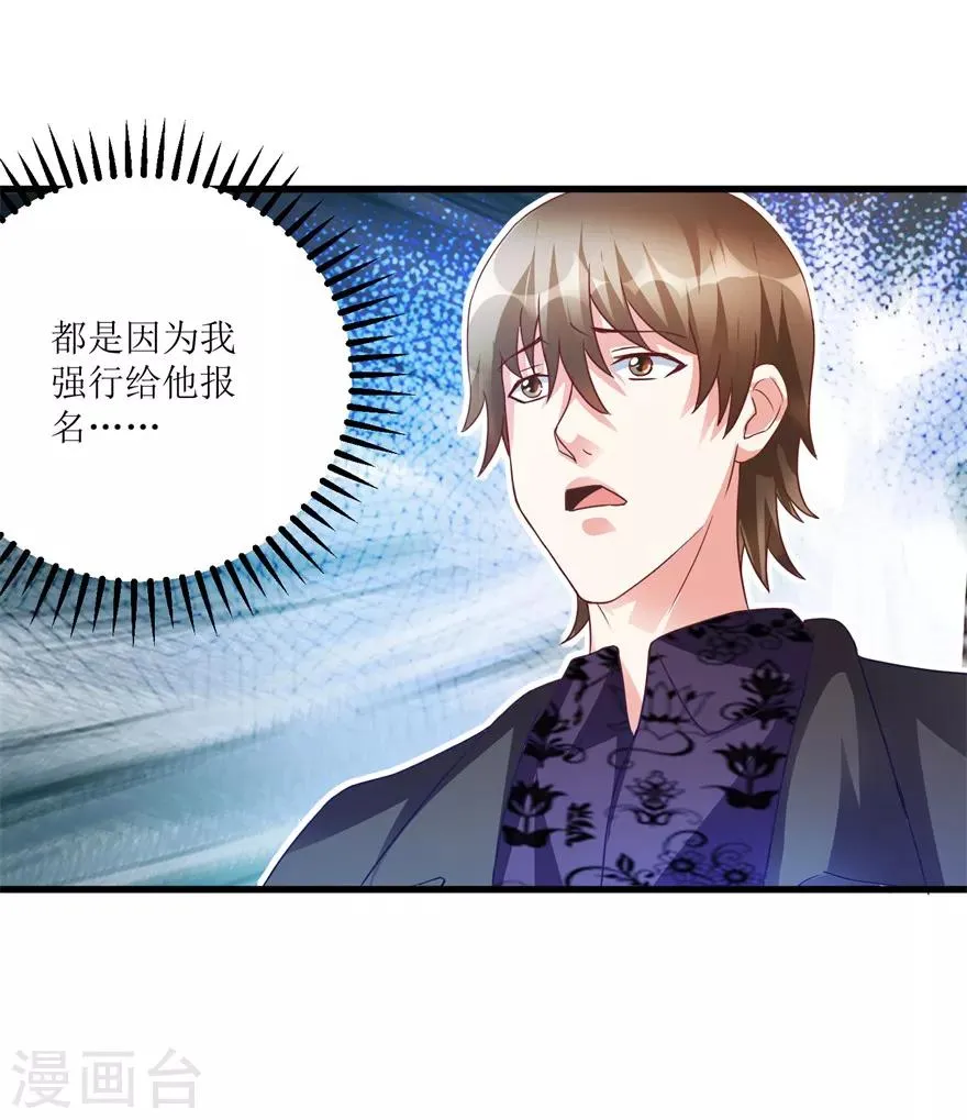 第74话 不对劲的镇店之宝 第10页