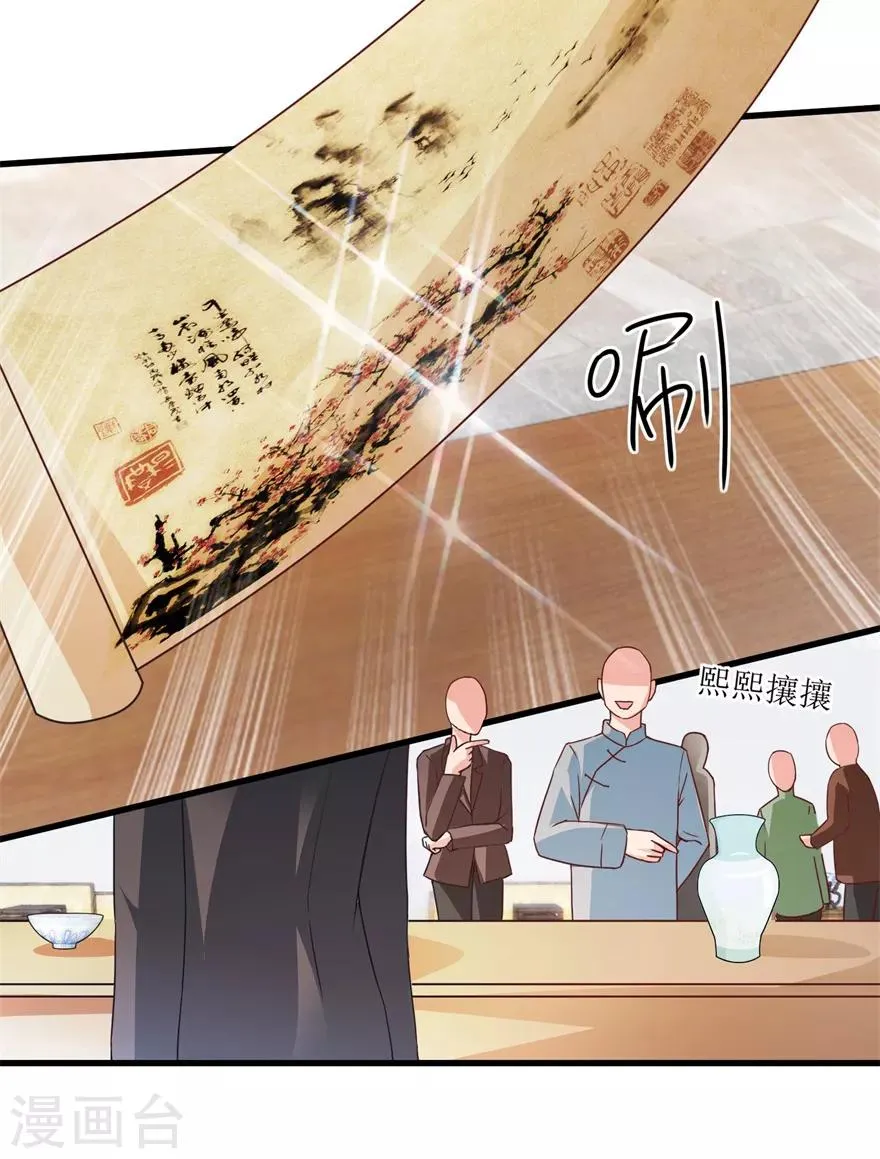 第74话 不对劲的镇店之宝 第17页