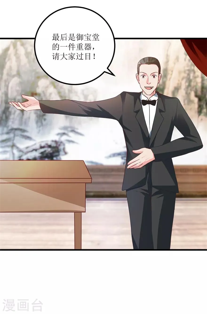 第74话 不对劲的镇店之宝 第19页