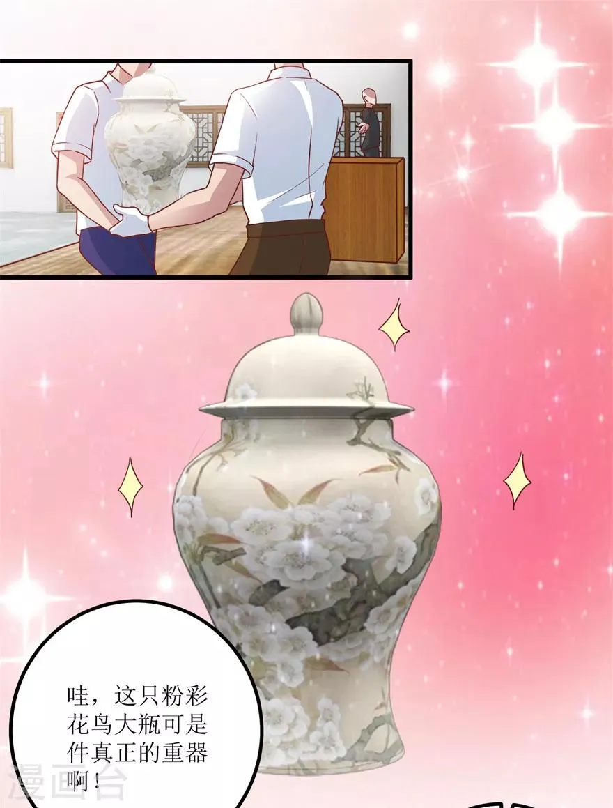 第74话 不对劲的镇店之宝 第20页