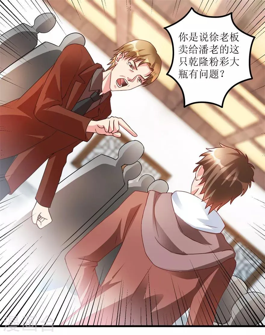 第75话 朱仿 第2页