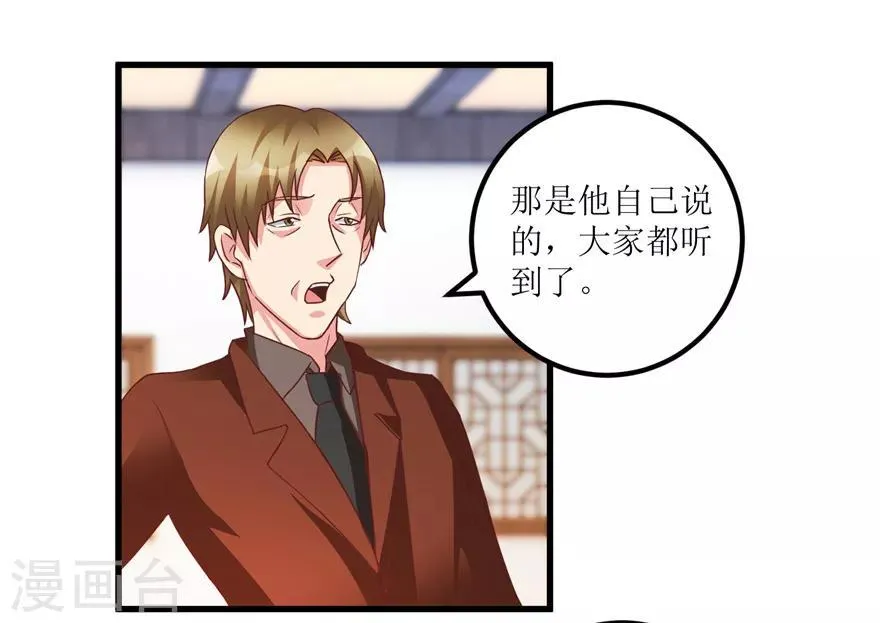 第75话 朱仿 第4页