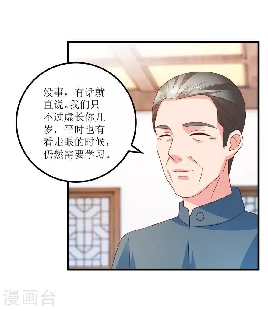 第75话 朱仿 第7页