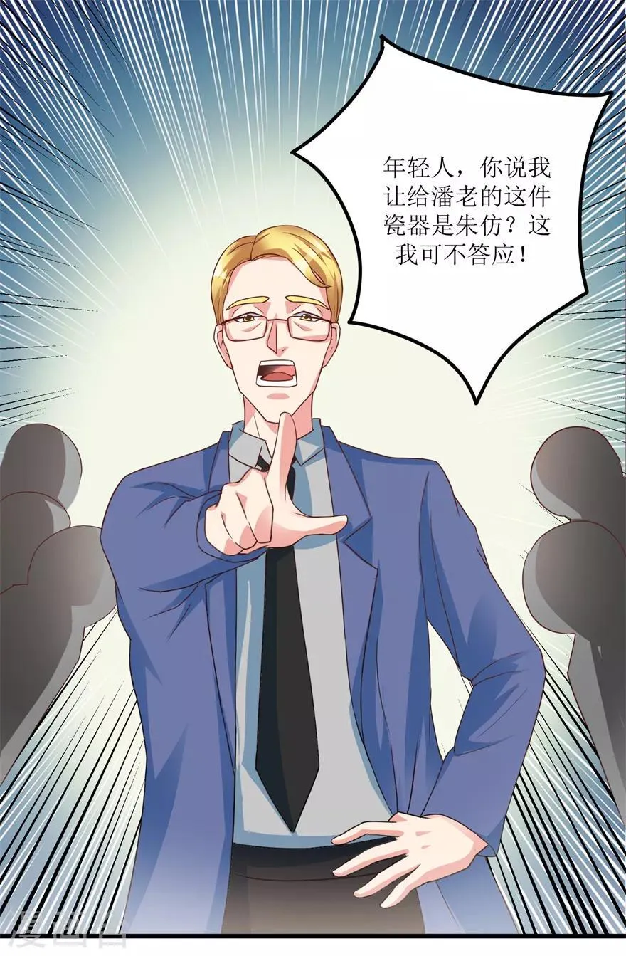 第75话 朱仿 第10页