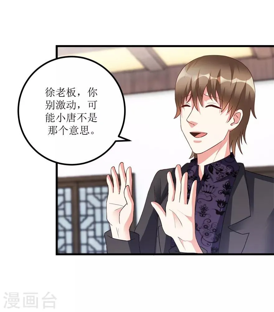 第75话 朱仿 第11页