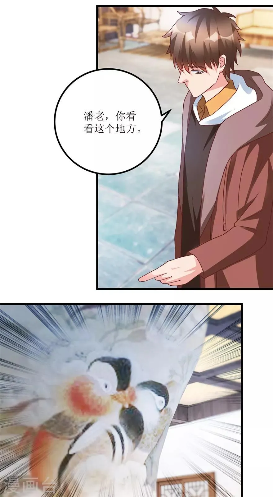 第75话 朱仿 第15页
