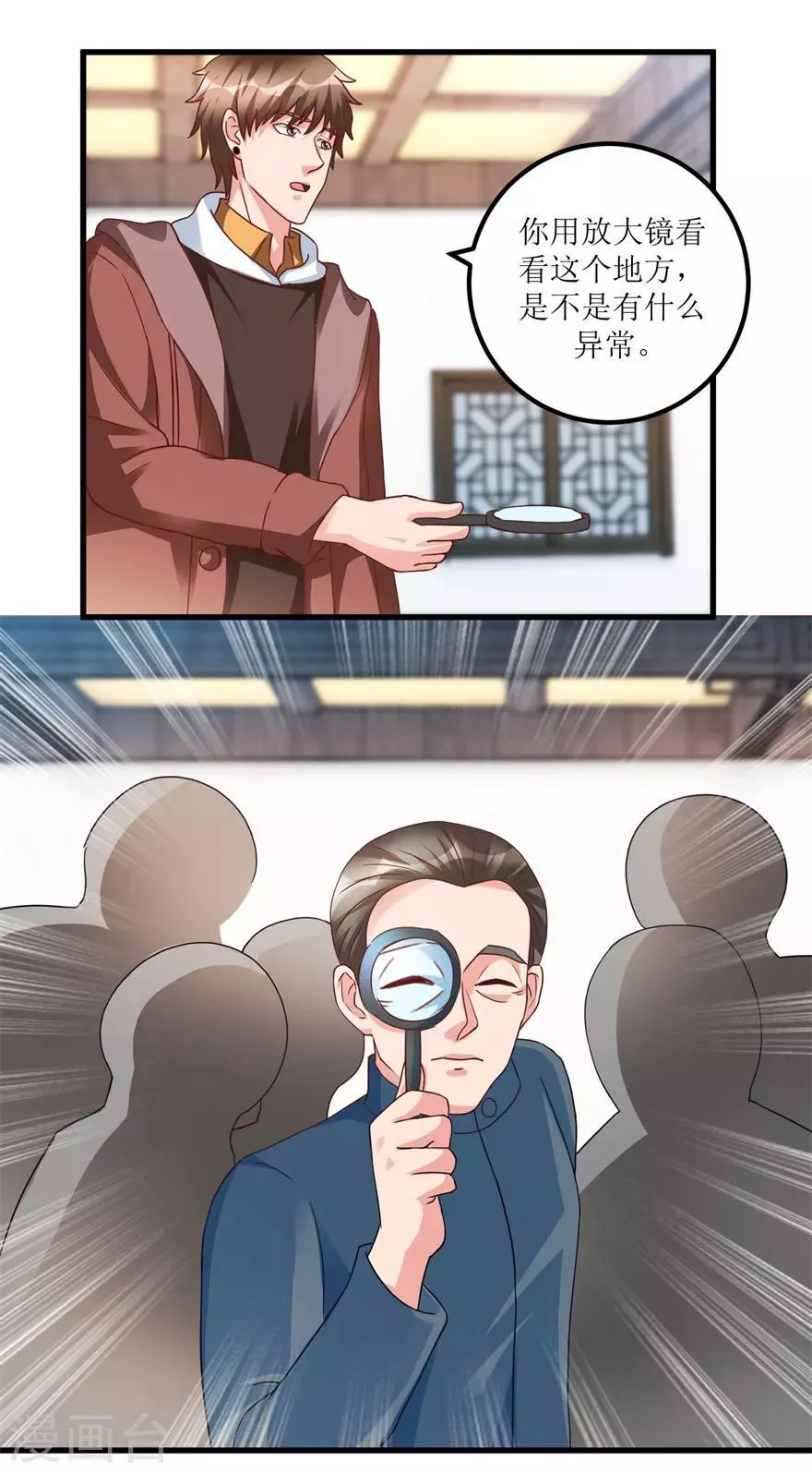 第75话 朱仿 第16页