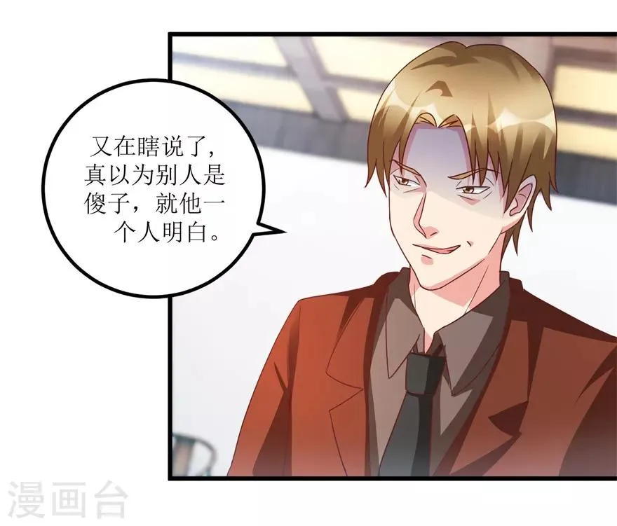 第75话 朱仿 第17页