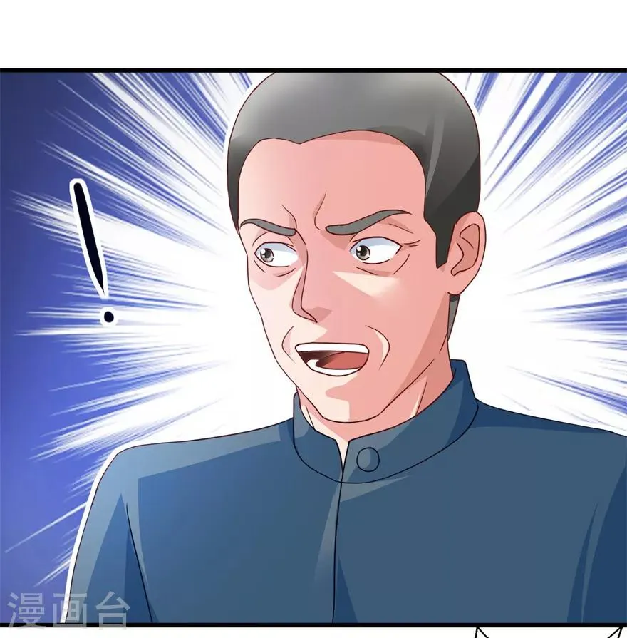 第75话 朱仿 第18页