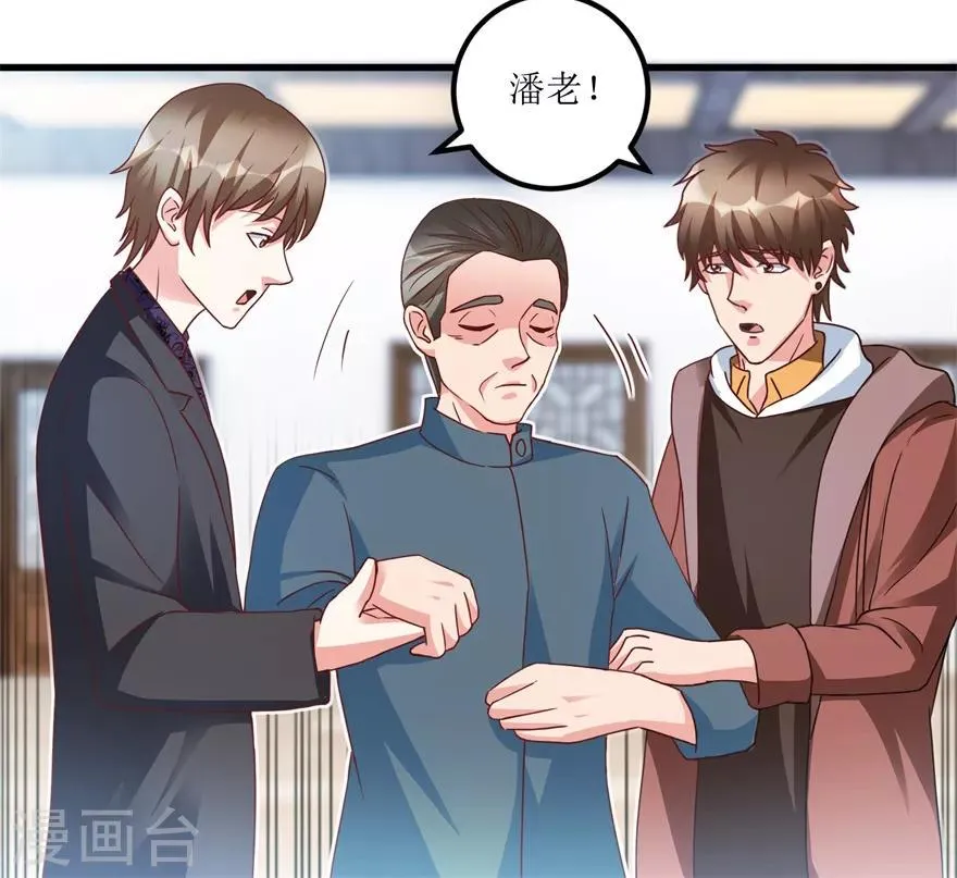 第75话 朱仿 第21页