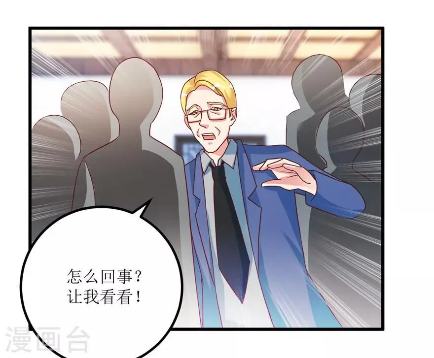 第75话 朱仿 第24页