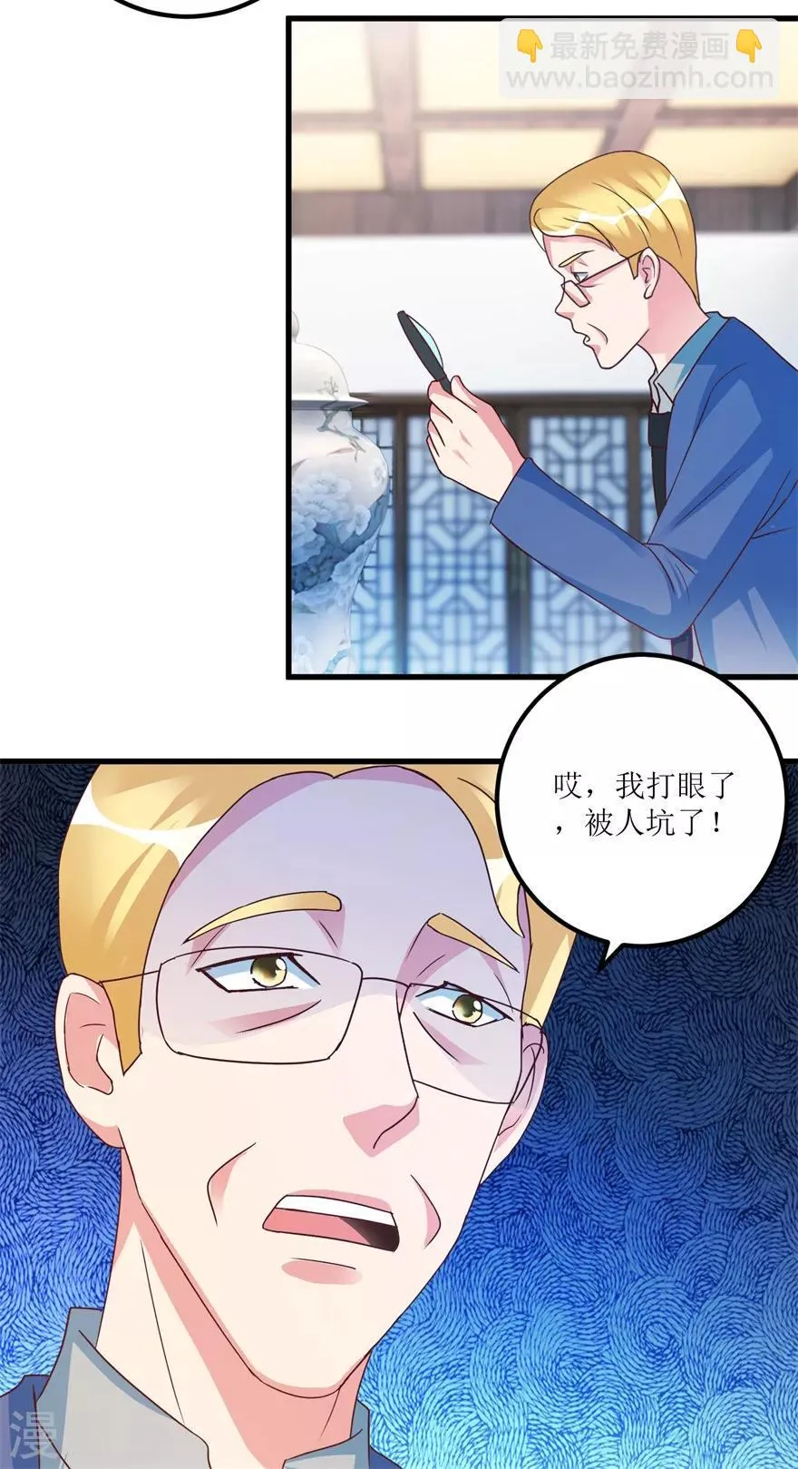 第75话 朱仿 第25页