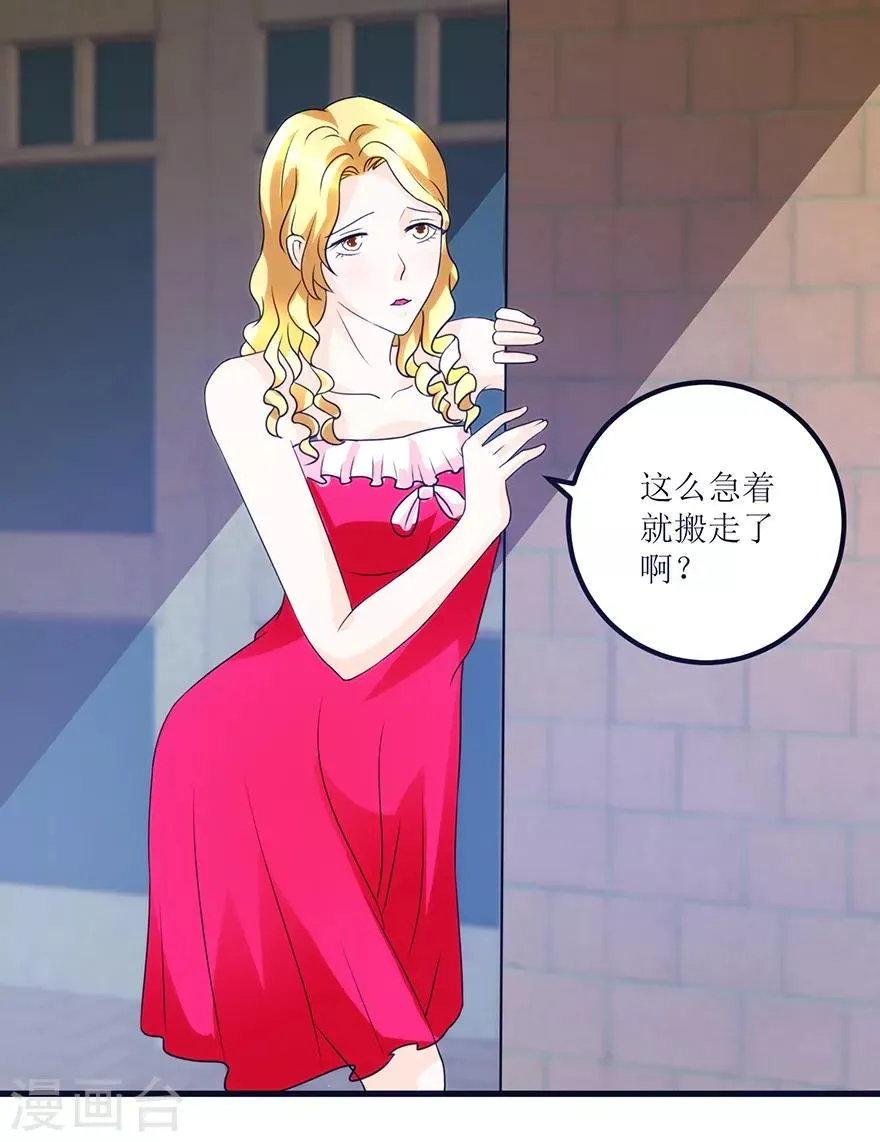 第76话 嫂子在吃醋？ 第14页