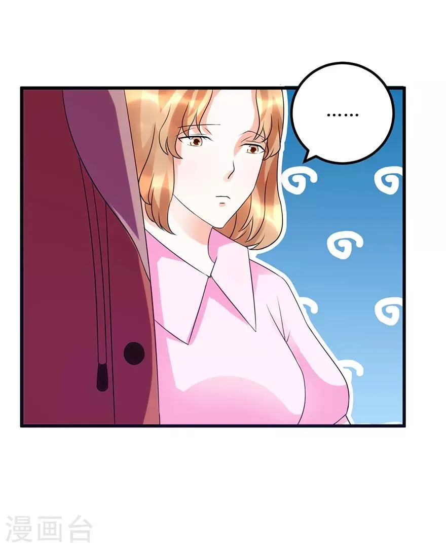 第76话 嫂子在吃醋？ 第17页