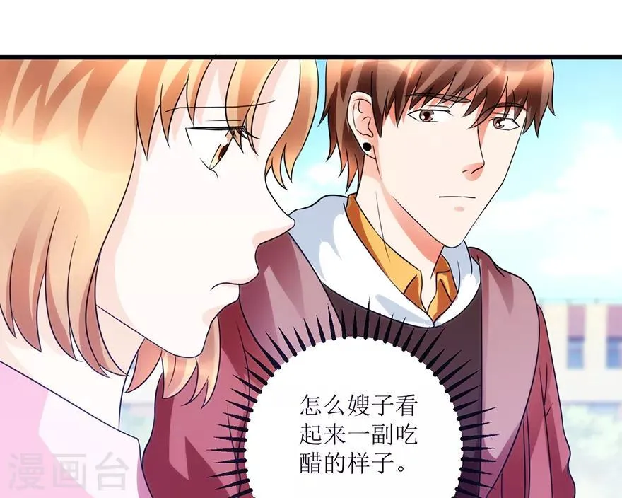 第76话 嫂子在吃醋？ 第19页
