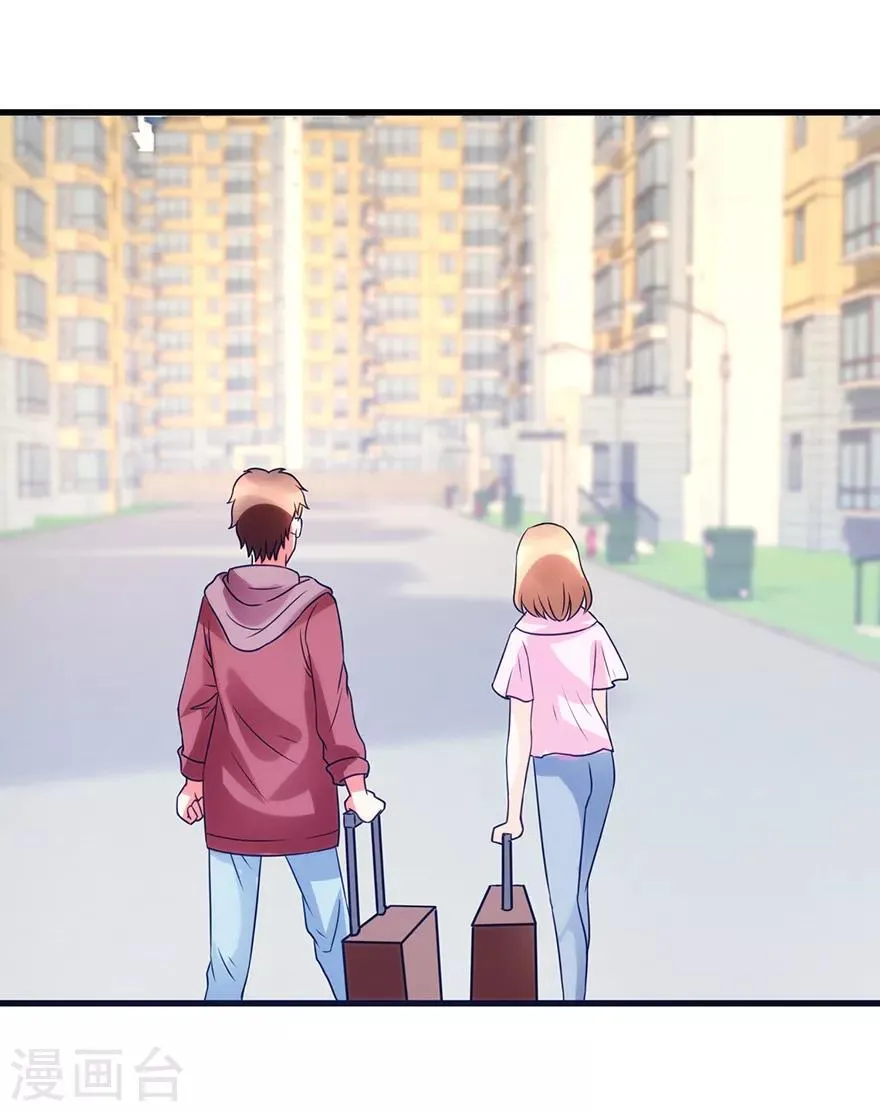 第76话 嫂子在吃醋？ 第21页