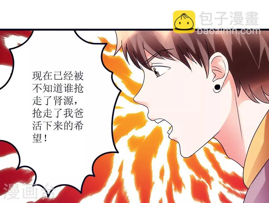第76话 嫂子在吃醋？ 第25页